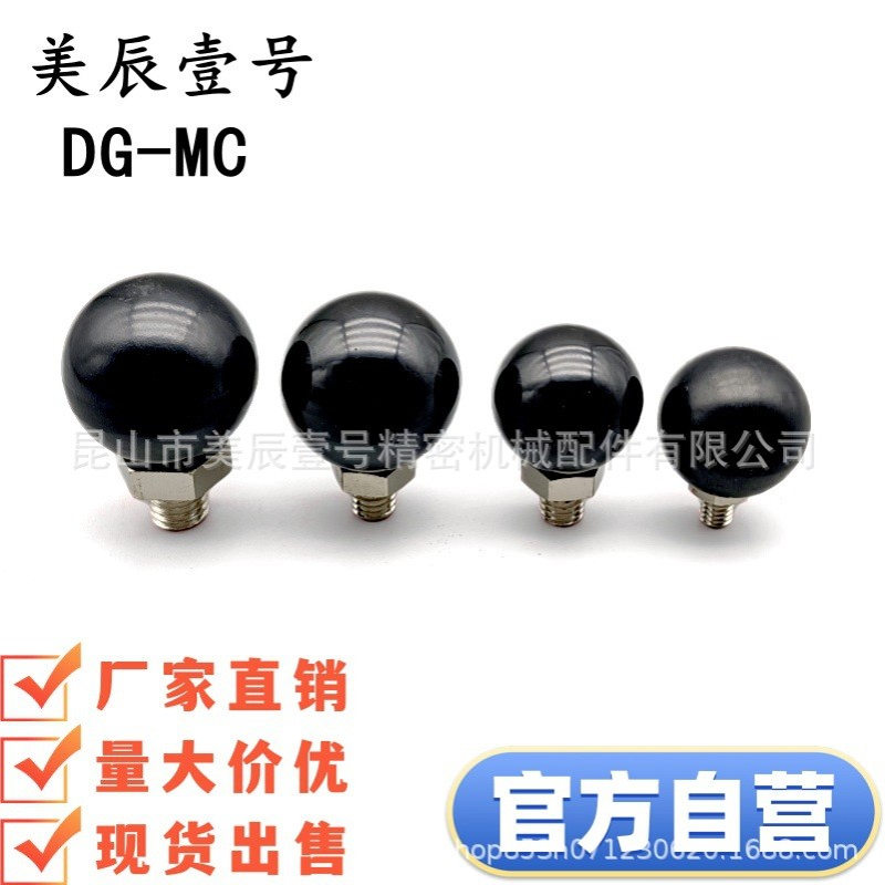 E-PBG PBG6/8/10-20/25/30 外螺纹可旋转球 转动手柄球把手拉手