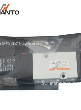 台湾长拓CHANTO  电磁阀  VEN2120 D24
