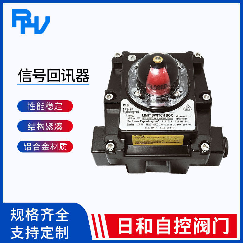 APL-410N限位开关 阀门配件机械行程开关信号回讯器回信器