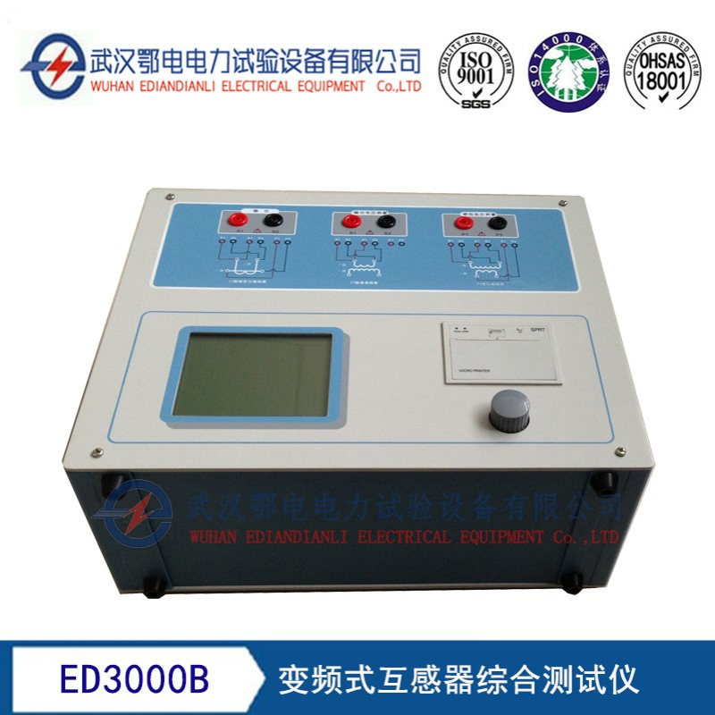 ED3000B型变频式互感器综合测试仪  变频式互感器特性综合测试仪