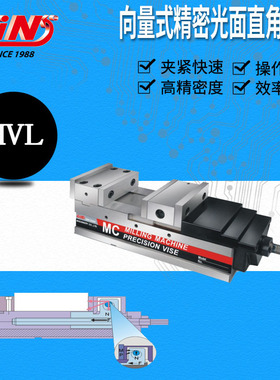 销售台湾精展 65340 HVL100 向量式精密光面直角虎钳