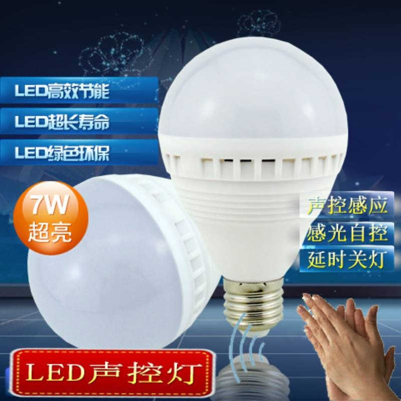 LED灯声光控小夜灯声控+光控双功能走廊过道感应灯车库停车场灯7W