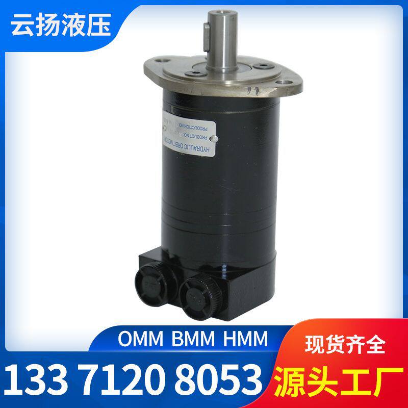 摆线液压马达OMM-32轻型小马达扫地车高速油马达替代伊顿danfoss