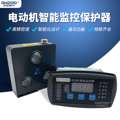 M60,GDH,DJB-A06,LDB-A04,DJB-A07数显智能电动机综合保护器
