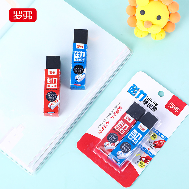 现货批发 罗弗长方形磁力橡皮擦 儿童学习考试美术专用橡皮擦