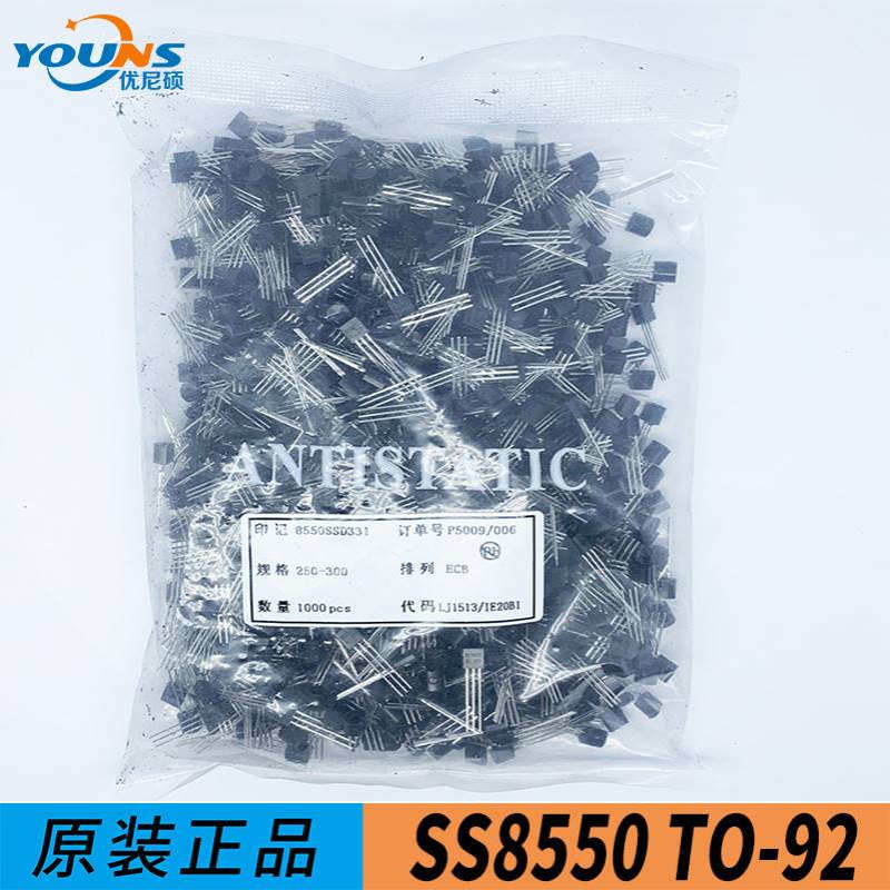 SS8550 TO-92 SS8550D 1.5A 直插PNP功率晶体管 放大三极管