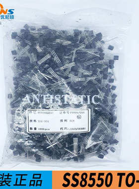 SS8550 TO-92 SS8550D 1.5A 直插PNP功率晶体管 放大三极管