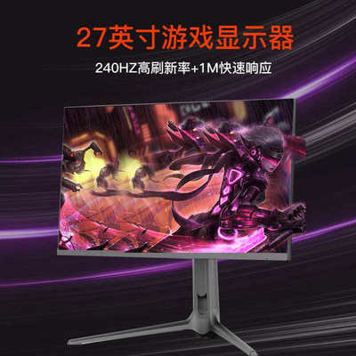 27英寸电竞显示器2K分辨率165HZ240HZ高刷新台式液晶屏幕monitor