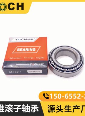 减速机轴承 77375/77675 英制圆锥滚子轴承 77375 77675 汽车轴承