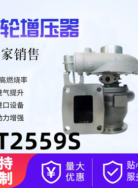 涡轮增压器GT2559S 822410汽车发动机涡轮增压器
