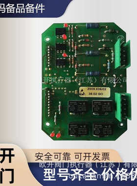 德国欧玛AUMA继电器板Z031.695电动执行器供应