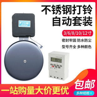 SCF-100mm 圆型的4寸 学校 工厂 家用门铃220v不锈钢外击式电铃白