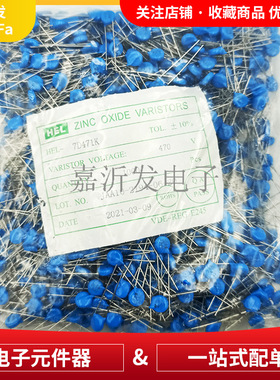 HEL07D471K 直插压敏电阻器 07D471K插件电阻器 脚距P=5MM 470V