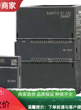 S7-200SMART CPU模块6ES7288-1SR/1ST/1CR/20/30/40/60/-0AA1 PLC