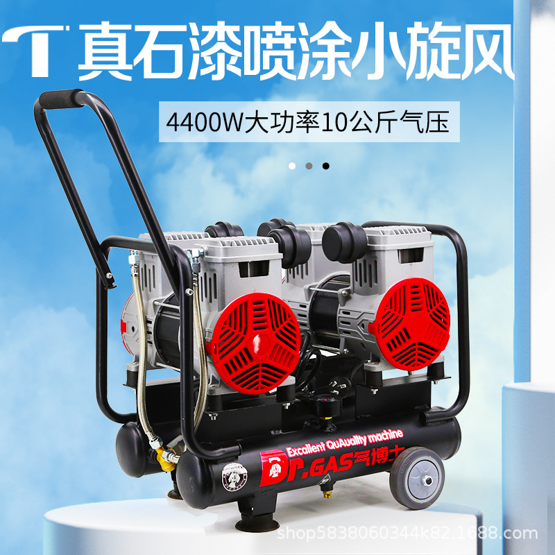 真石漆专用空压机小型水包砂仿石漆220V静音无油便携大功率打气泵