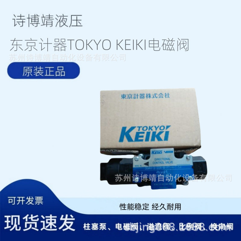 东机美TOKIMEC电磁阀DG4V-3-0N-M-P2-T-7-54 东京计器报价为准