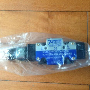 DC24 72现货直供 G02 台湾7OCEAN七洋电磁阀DSD