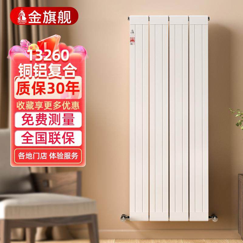 铜铝复合暖气片家用供暖立式暖气片注水采暖散热器暖气片厂,基础建材,其它,淘宝优惠券,粉丝福利购,淘宝优惠卷