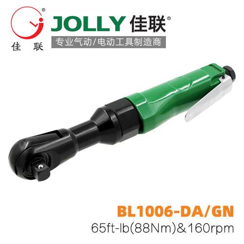 BL1006-DA/GN佳联JOLLY气动棘轮扳手风动套筒扳手双转向扳手