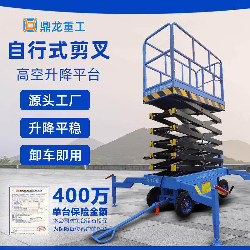 移动剪叉式升降平台牵引剪叉式升降机电动液压升降梯全自动举升机,搬运/仓储/物流设备,其他起重搬运设备,淘宝优惠券,粉丝福利购,淘宝优惠卷