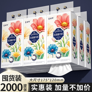 抽纸卫生纸家用擦手纸整箱批发餐巾纸加量面巾纸抽纸 10提悬挂式
