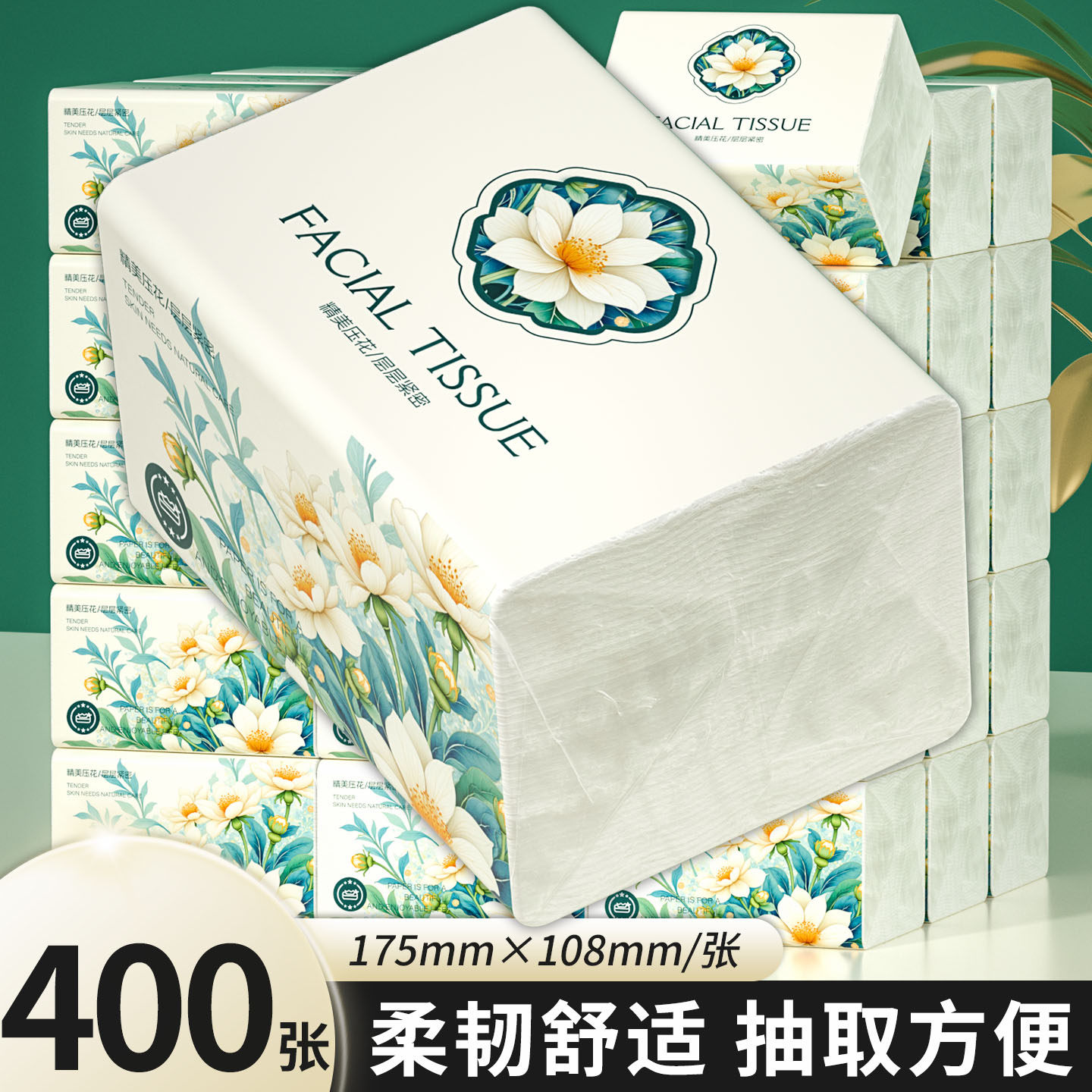 【加量400张】抽纸大包卫生纸整箱批发餐巾纸家庭装面巾纸实惠装