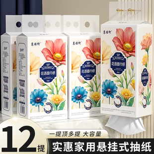 家用懸掛式 紙巾整箱批發(fā)平板衛(wèi)生紙加量大包抽紙可濕水面巾紙廁紙