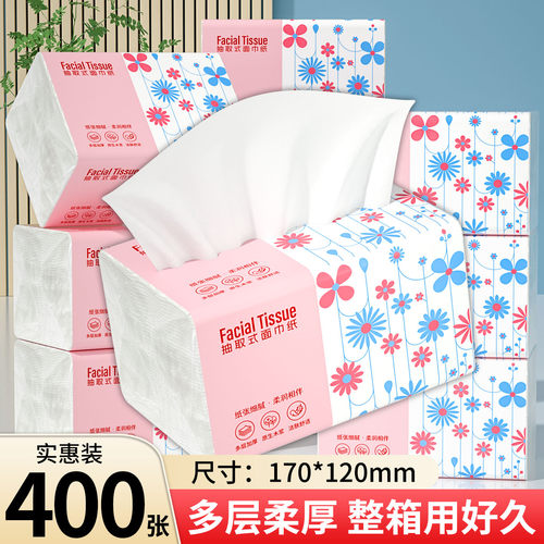 【新品福利】400张家用大包卫生纸厨房餐巾纸实惠装擦手纸厕所纸