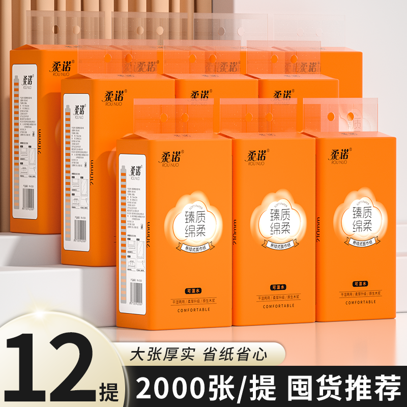 整箱批发悬挂式纸巾加量加厚餐巾纸干湿两用平板卫生纸抽纸擦手纸