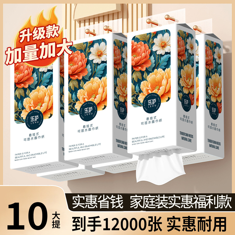 12000张悬挂式抽纸家用餐巾纸