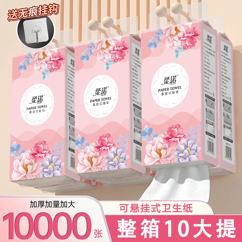 悬挂式抽纸家用卫生纸加厚餐巾纸可湿水擦手纸整箱批发面巾纸大包