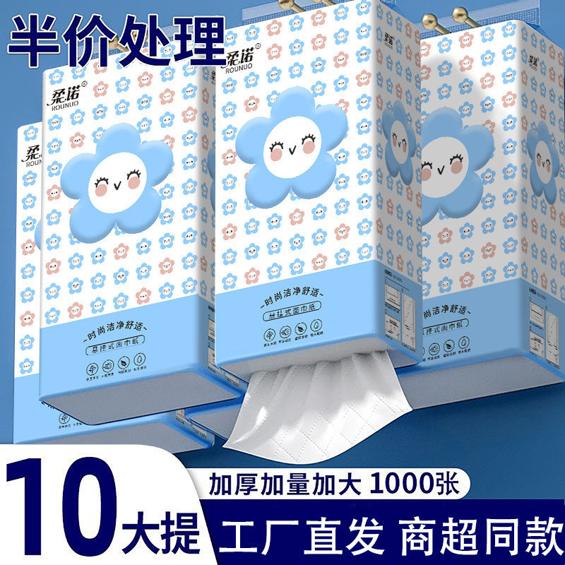 1000张大提悬挂式抽纸家用卫生纸厨房餐巾纸擦手纸整箱实惠装厕纸