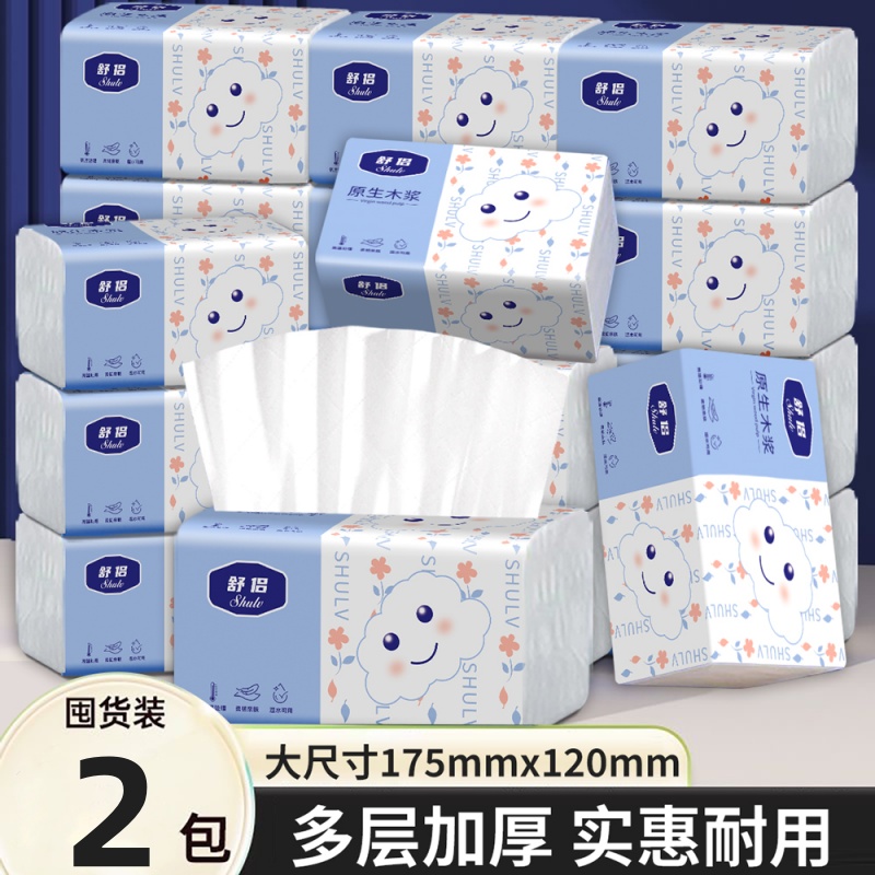 加量加厚抽纸家用大包餐巾纸原木亲肤卫生纸干湿两用擦手纸面巾纸