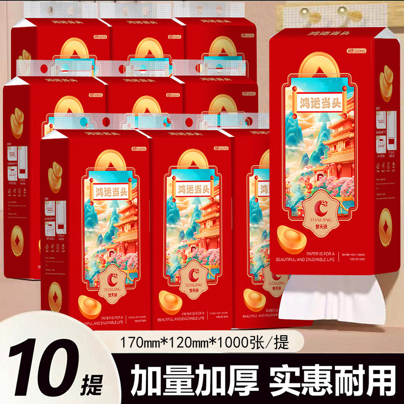 10提10000张装家用悬挂式抽纸巾整箱批发擦手纸卫生纸实惠装,洗护清洁剂/卫生巾/纸/香薰,家用擦手纸,淘宝优惠券,粉丝福利购,淘宝优惠卷