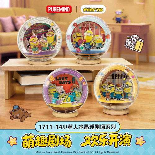 飘麦小黄人水晶球剧场木制diy拼装模型玩具积木拼图拼搭桌面摆件