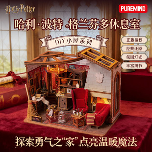 飘麦哈利波特diy小屋格兰芬多休息室微缩场景手工拼装模型积木房