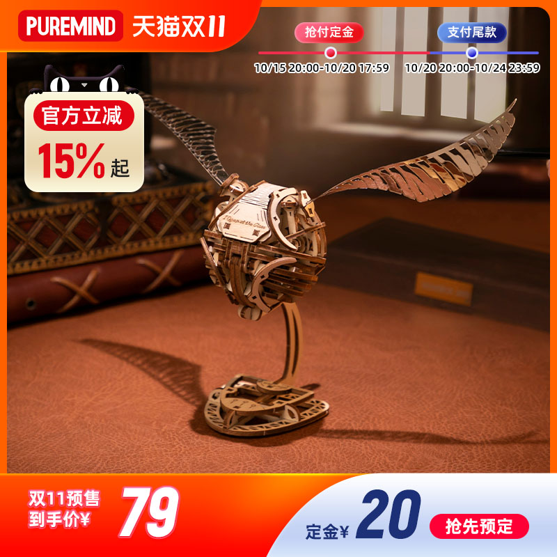 puremind飘麦木质积木