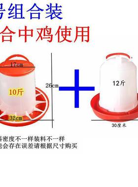 鸡饲料喂器喂鸡食槽小鸡喝鸡水水器XHC水壶鸡食槽雏鸡饮水食桶饮