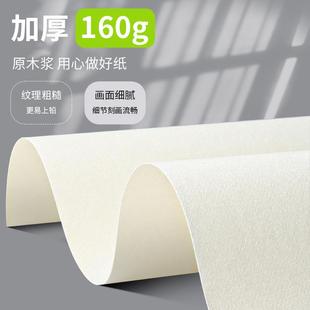 100张加厚描纸8K水粉马彩克872笔绘画画画白纸水素开4八k大A