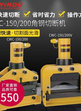 分体式液压切断机母线加工机 铜排切断机 液压切排机CWC-150/200V