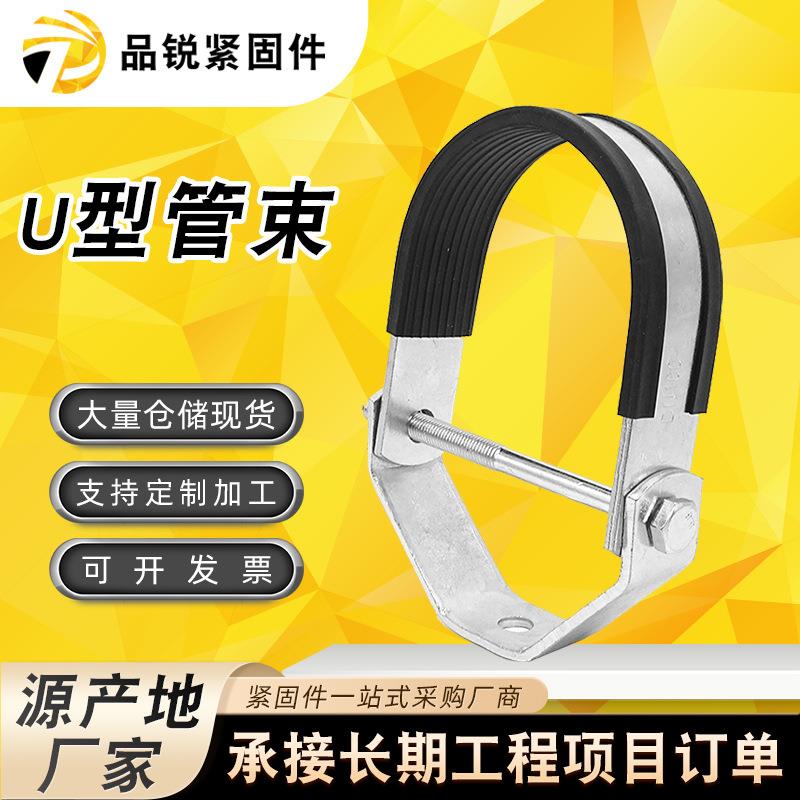 抗震U型管束管卡 抗震管廊支架配件 镀锌U型抱箍管夹