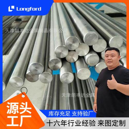 宝鸡Gr5ELI TA1 GR5 TC4大直径石油工业用钛棒 TA9无磁钛合金棒