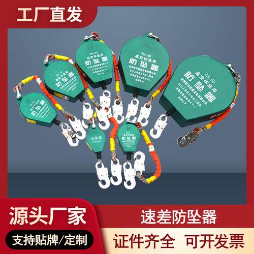 定制 速差防坠器高空作业货梯工业型10/30/40/50米塔吊速差防坠器