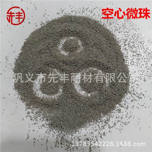 空心陶瓷微珠0/20目/40目/600目空心微珠目/8目/00目/20目/200目/