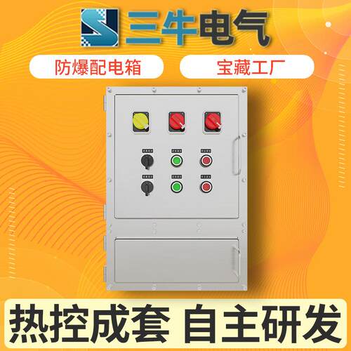 304不锈钢控制柜动力电 气检修不锈钢CT爆箱 PLC变箱频工业防配电