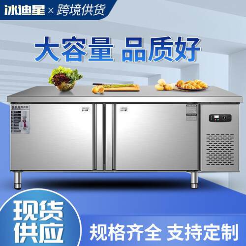 冷冻冷藏操作台冰柜板厨房不店锈钢冰箱案保鲜LEW工冷作台商用奶