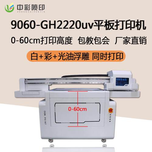 广告uv打印0机机 小型960UV平板印 平面圆柱一9060UV平体打机型
