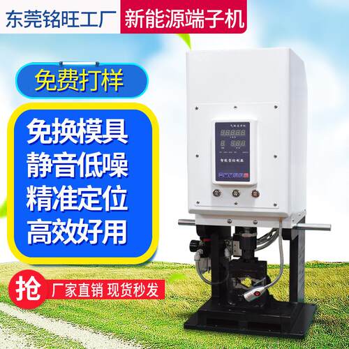 型压端子机汽车线液束端线子压MW-6T接小机大平方电线电缆压机铆