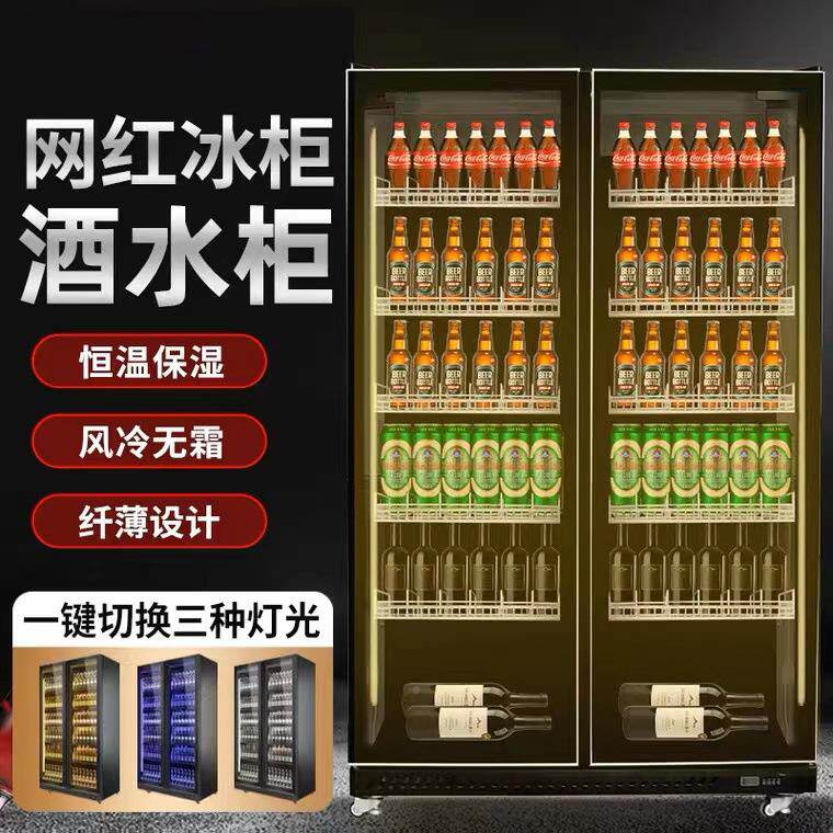 酒水饮料保鲜展示柜863容柜量酒吧商超冷柜冷藏风啤酒红酒展示冷