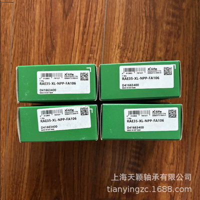 INA轴承 INA球面轴承 INA RAE35 RAE35-XL-NPP-FA106 依纳轴承